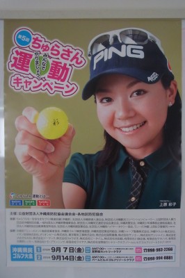 ポスター 上原彩子オフィシャルサイト ポスター 上原彩子オフィシャルサイト